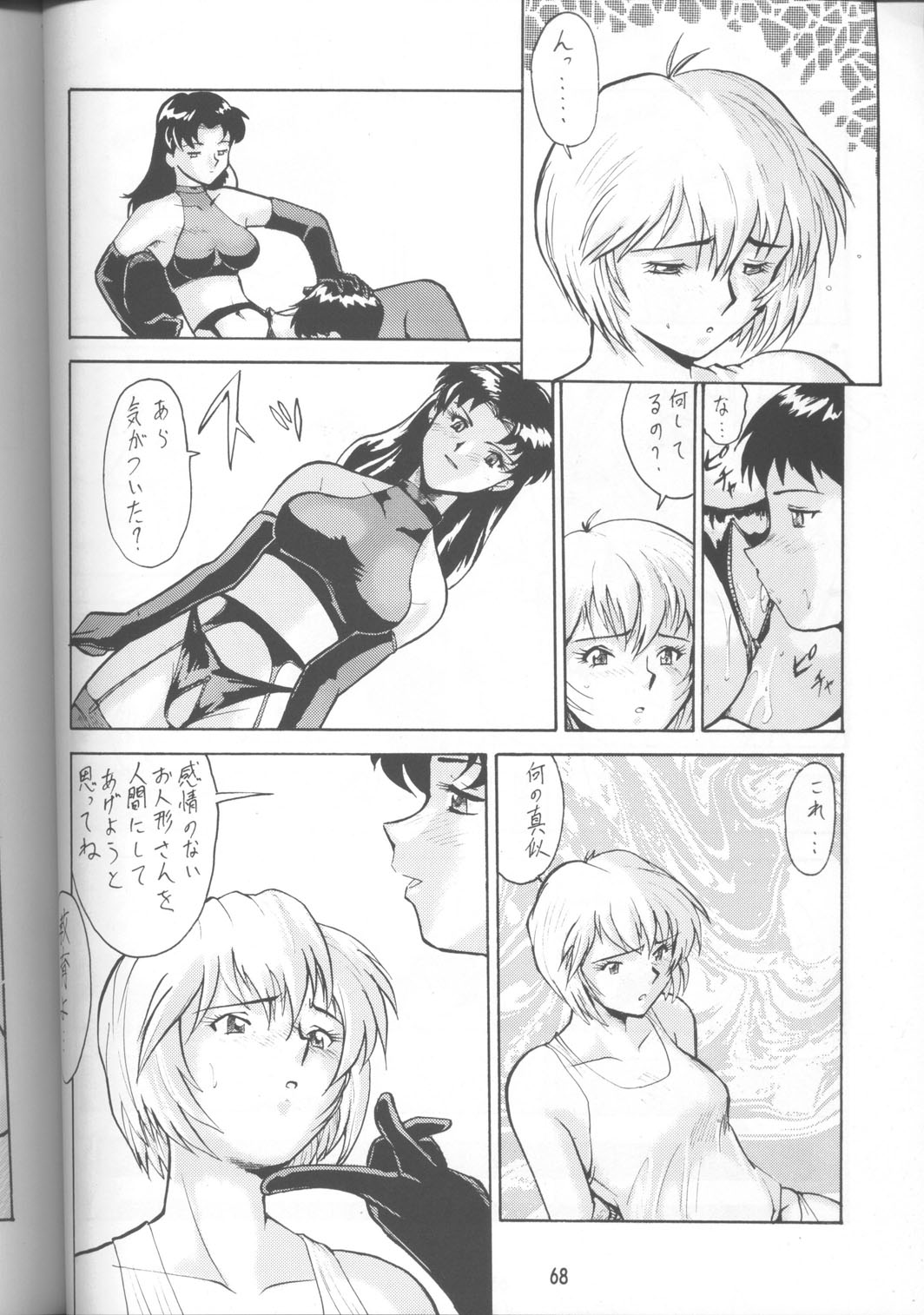 (C62) [釣りキチ同盟 (梅玉奈部)] 梅玉ンガ集8 (よろず)