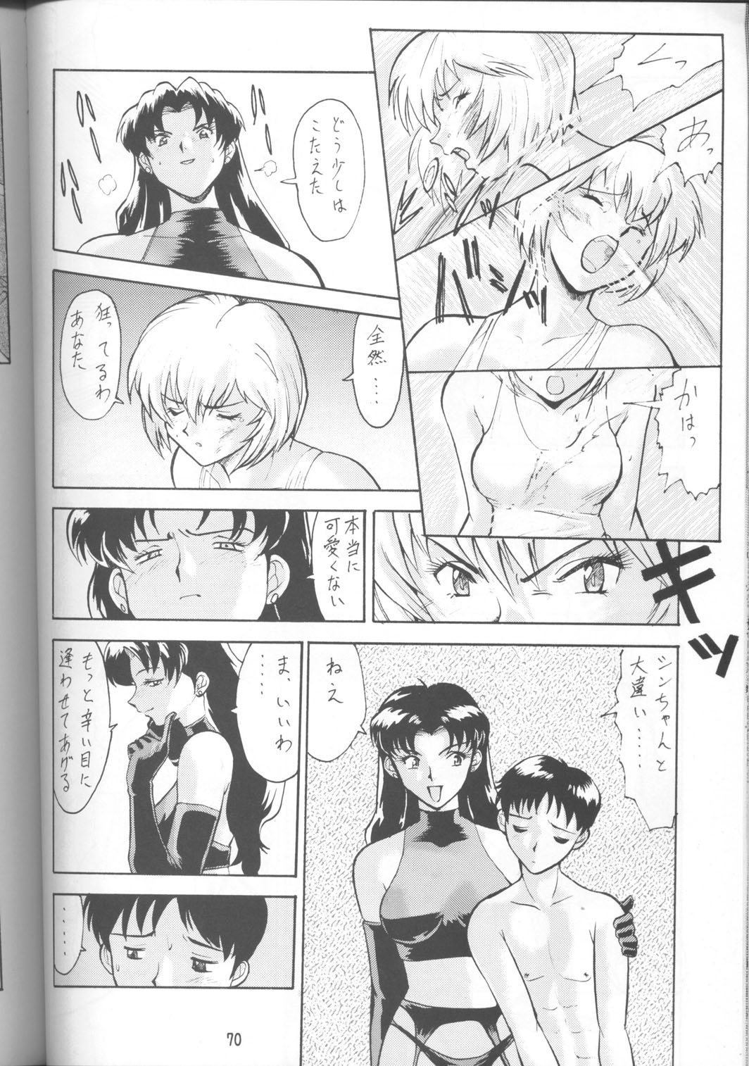 (C62) [釣りキチ同盟 (梅玉奈部)] 梅玉ンガ集8 (よろず)