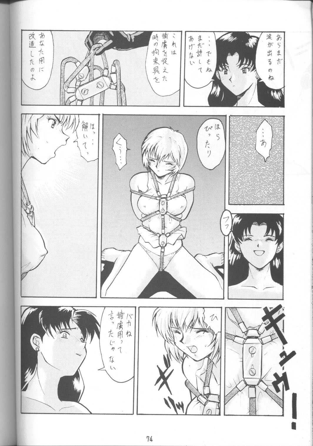(C62) [釣りキチ同盟 (梅玉奈部)] 梅玉ンガ集8 (よろず)