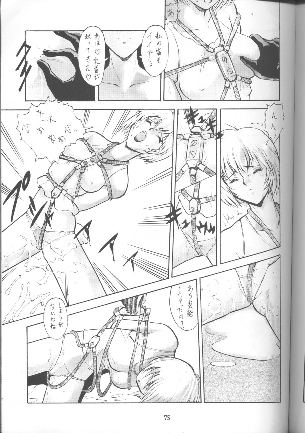 (C62) [釣りキチ同盟 (梅玉奈部)] 梅玉ンガ集8 (よろず)