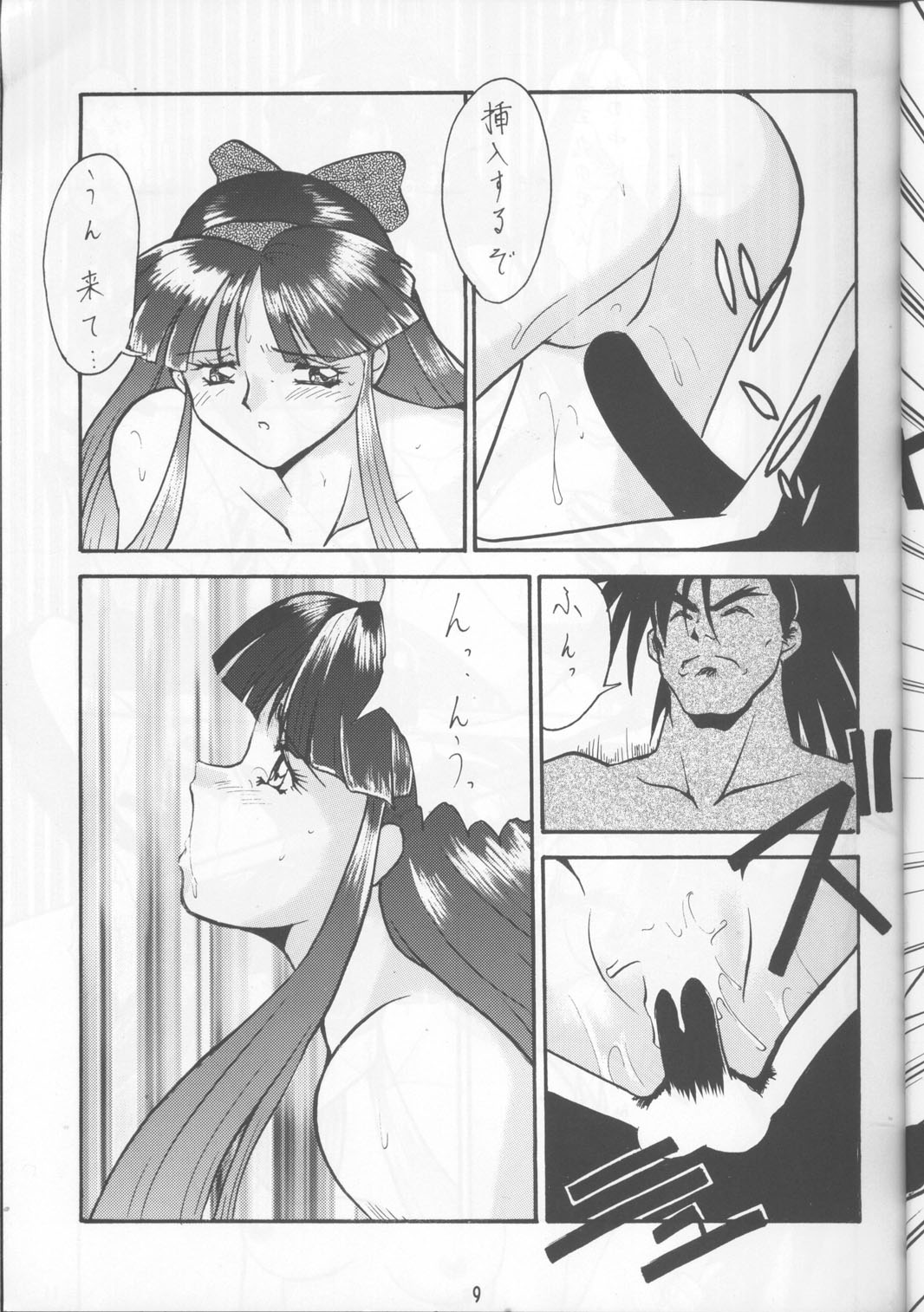(C62) [釣りキチ同盟 (梅玉奈部)] 梅玉ンガ集8 (よろず)
