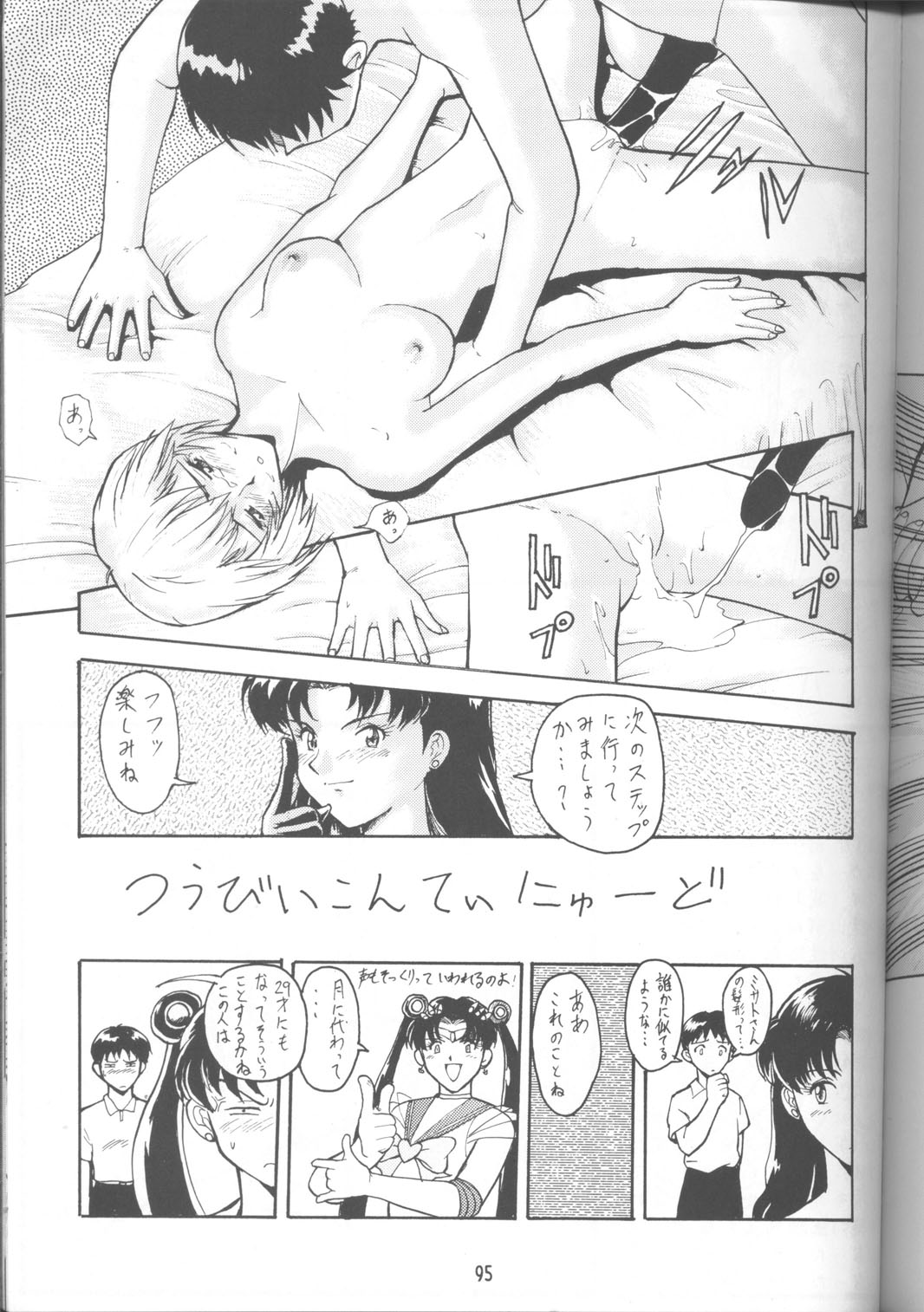(C62) [釣りキチ同盟 (梅玉奈部)] 梅玉ンガ集8 (よろず)
