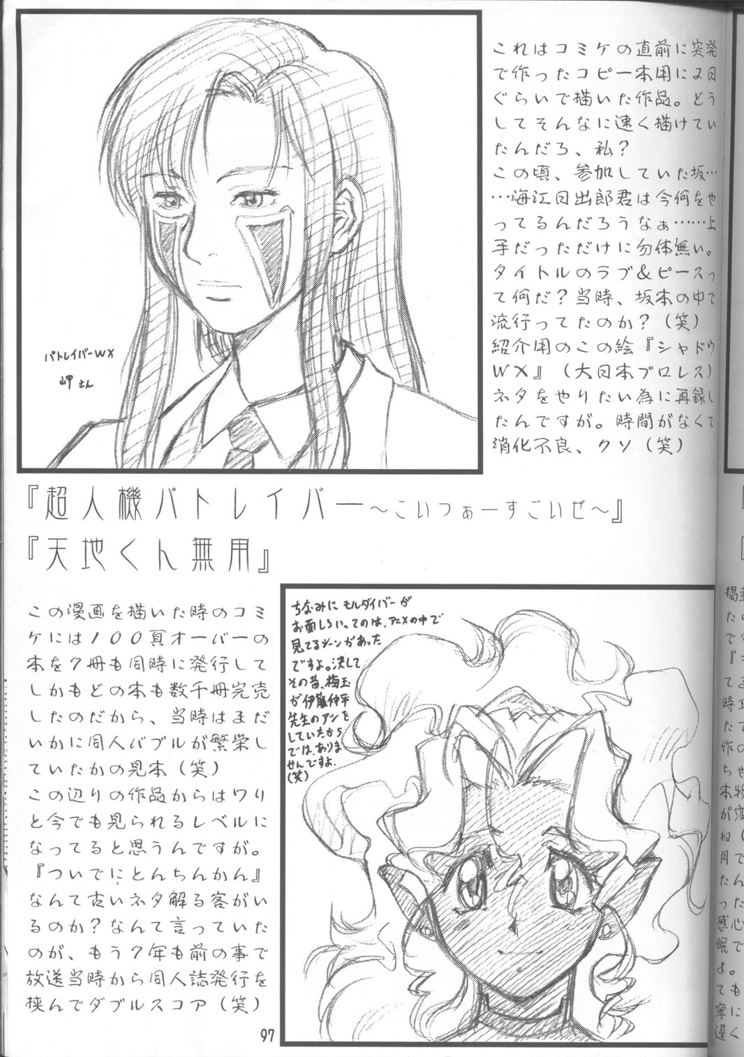 (C62) [釣りキチ同盟 (梅玉奈部)] 梅玉ンガ集8 (よろず)