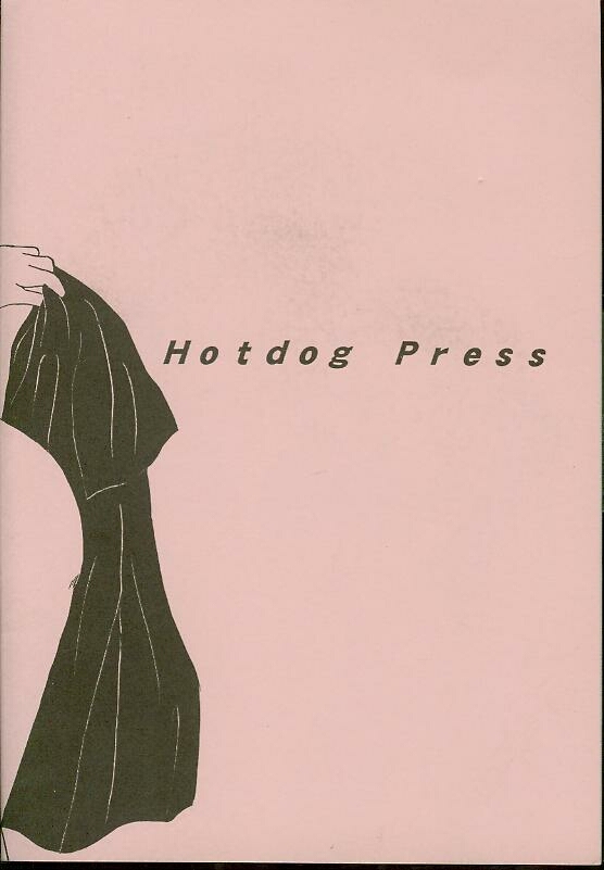 [Hotdog Press] Pスポットの誘惑 (らんま1/2)