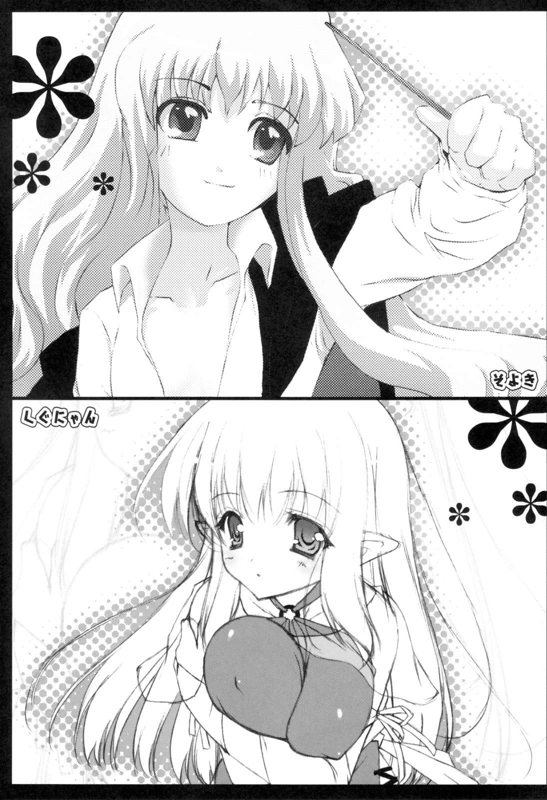 (C72) [しぐにゃん, ソヨキング (しぐにゃん, そよき)] きょむ☆きょむ (ゼロの使い魔)