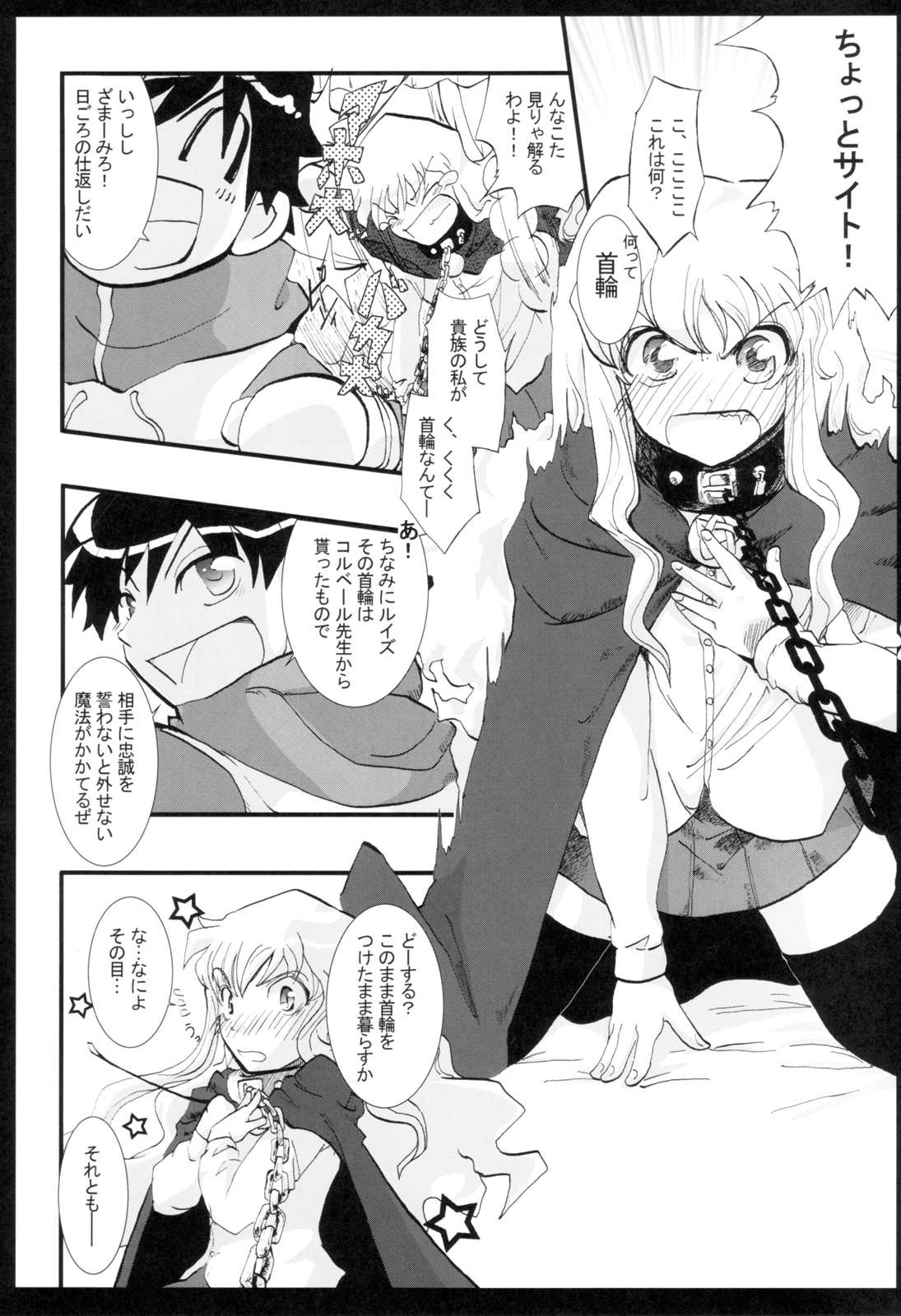 (C72) [しぐにゃん, ソヨキング (しぐにゃん, そよき)] きょむ☆きょむ (ゼロの使い魔)