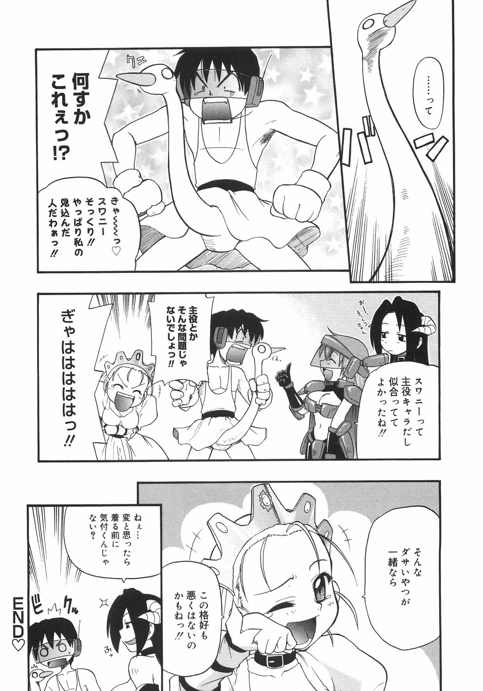 [吉川かば夫] 巨乳のある風景
