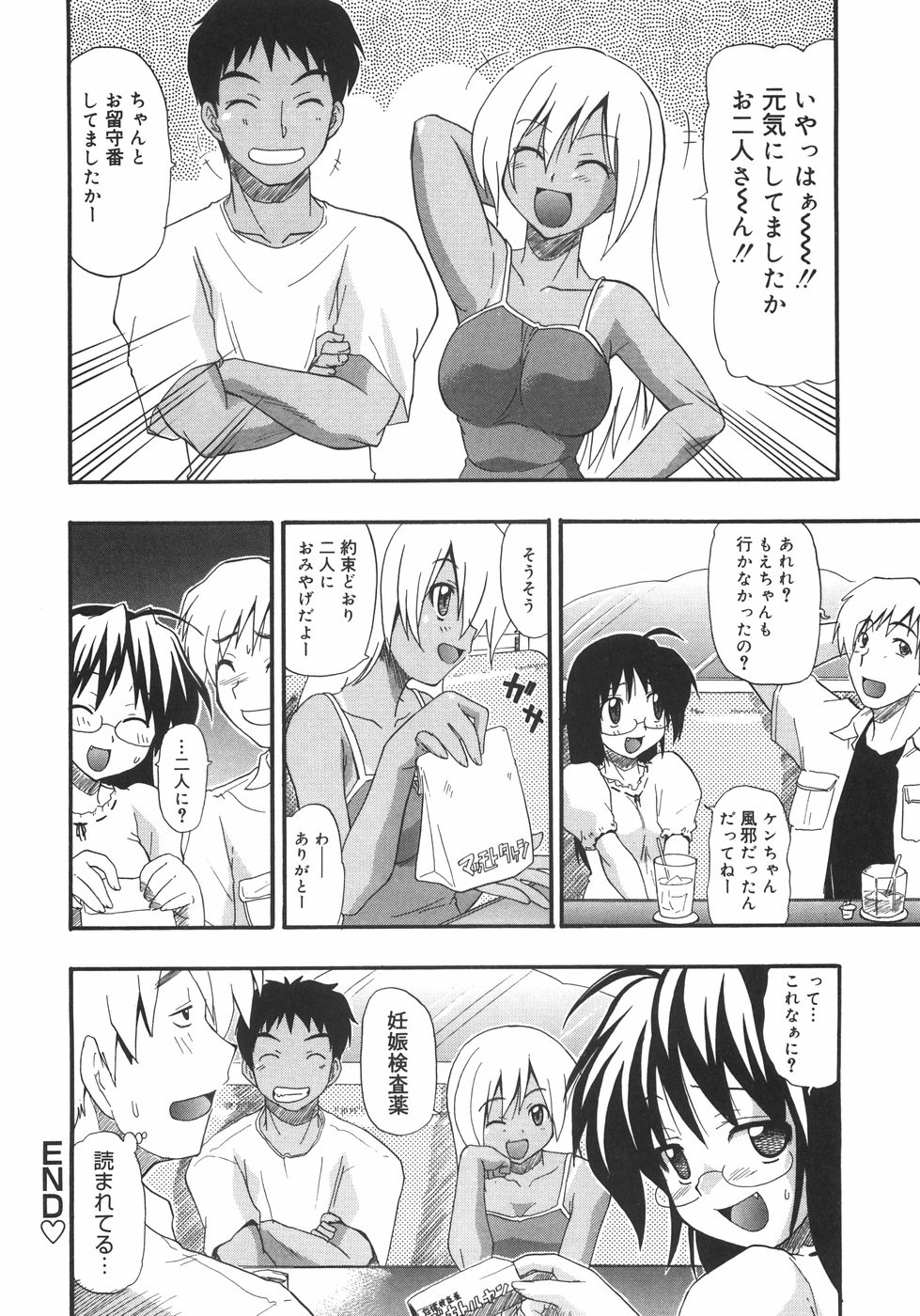 [吉川かば夫] 巨乳のある風景