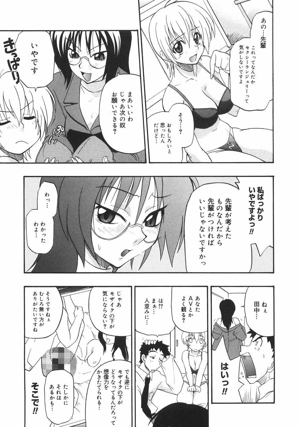 [吉川かば夫] 巨乳のある風景