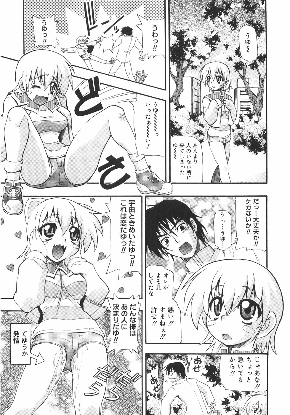 [吉川かば夫] 巨乳のある風景