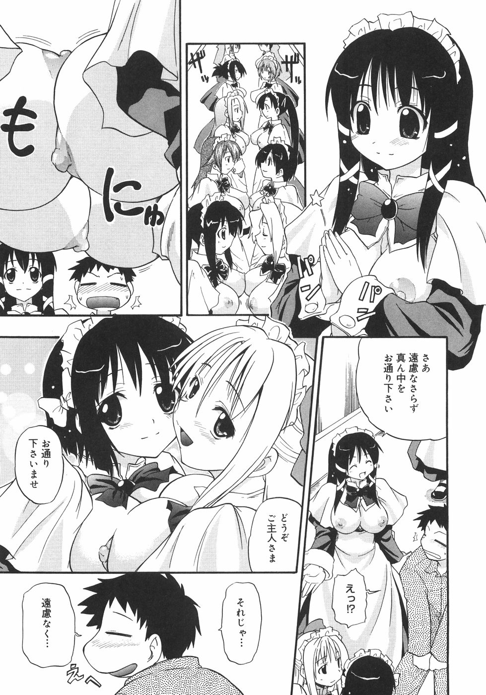 [吉川かば夫] 巨乳のある風景