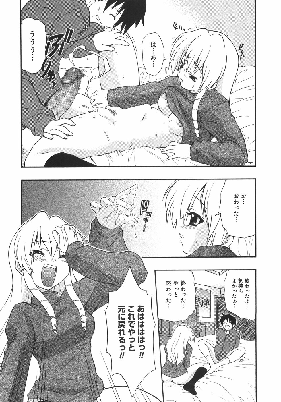 [吉川かば夫] 巨乳のある風景