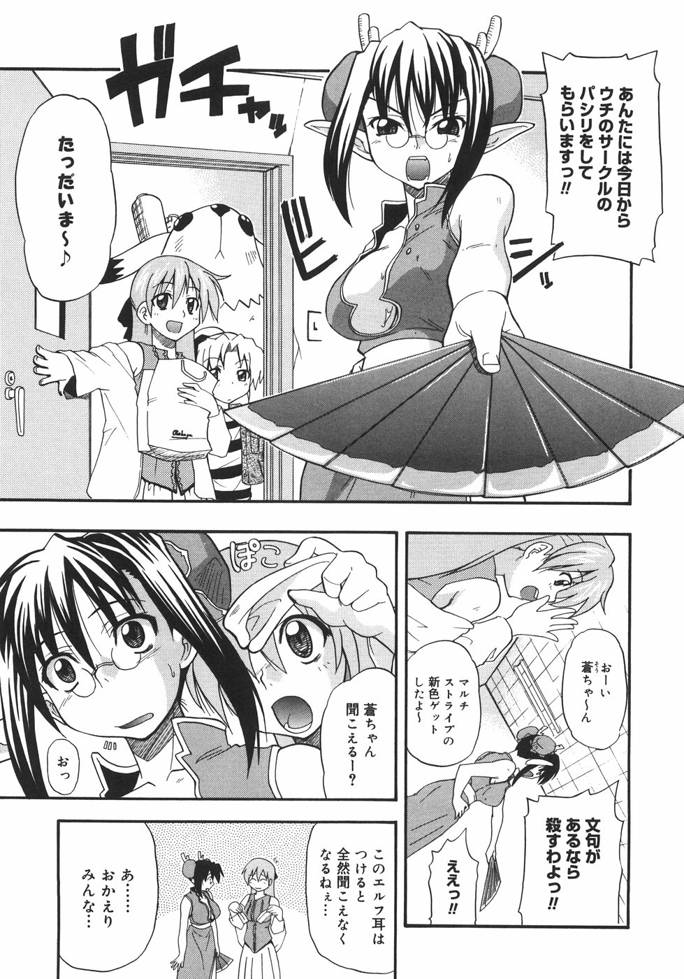 [吉川かば夫] 巨乳のある風景