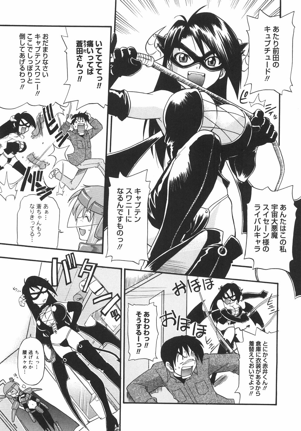 [吉川かば夫] 巨乳のある風景
