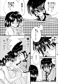 あまいわな（らんま1/2）