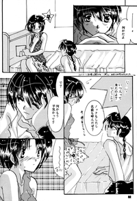 あまいわな（らんま1/2）