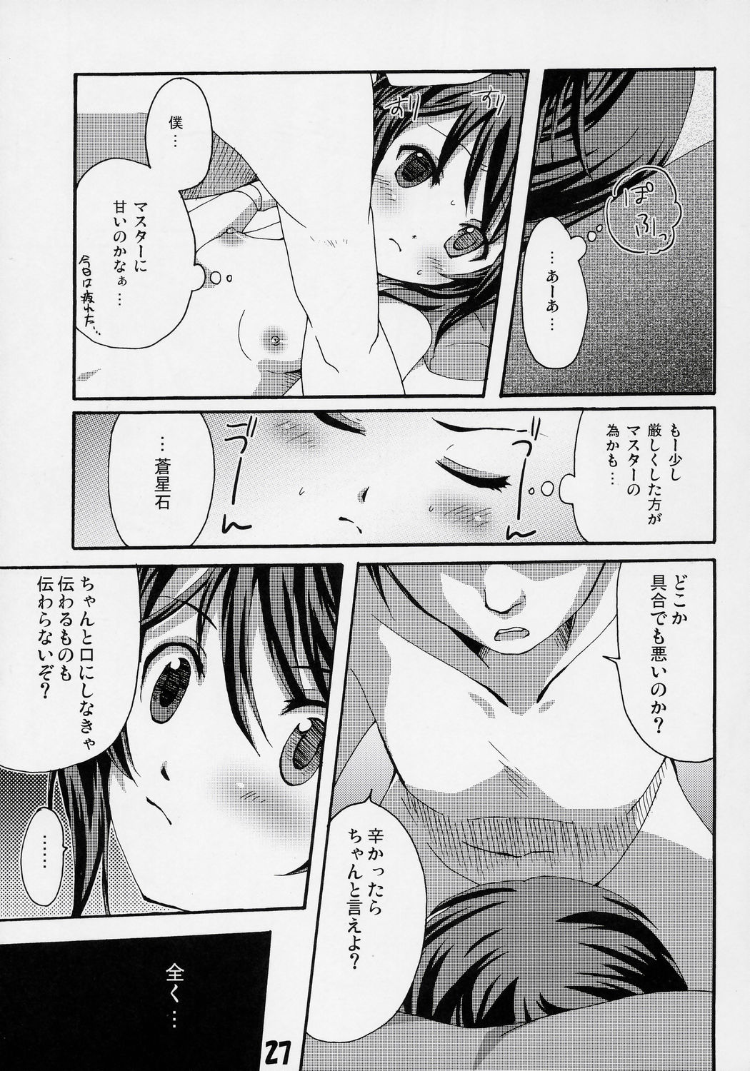 (サンクリ31) [東*南*東 (米)] 奥様は薔薇乙女 (ローゼンメイデン)