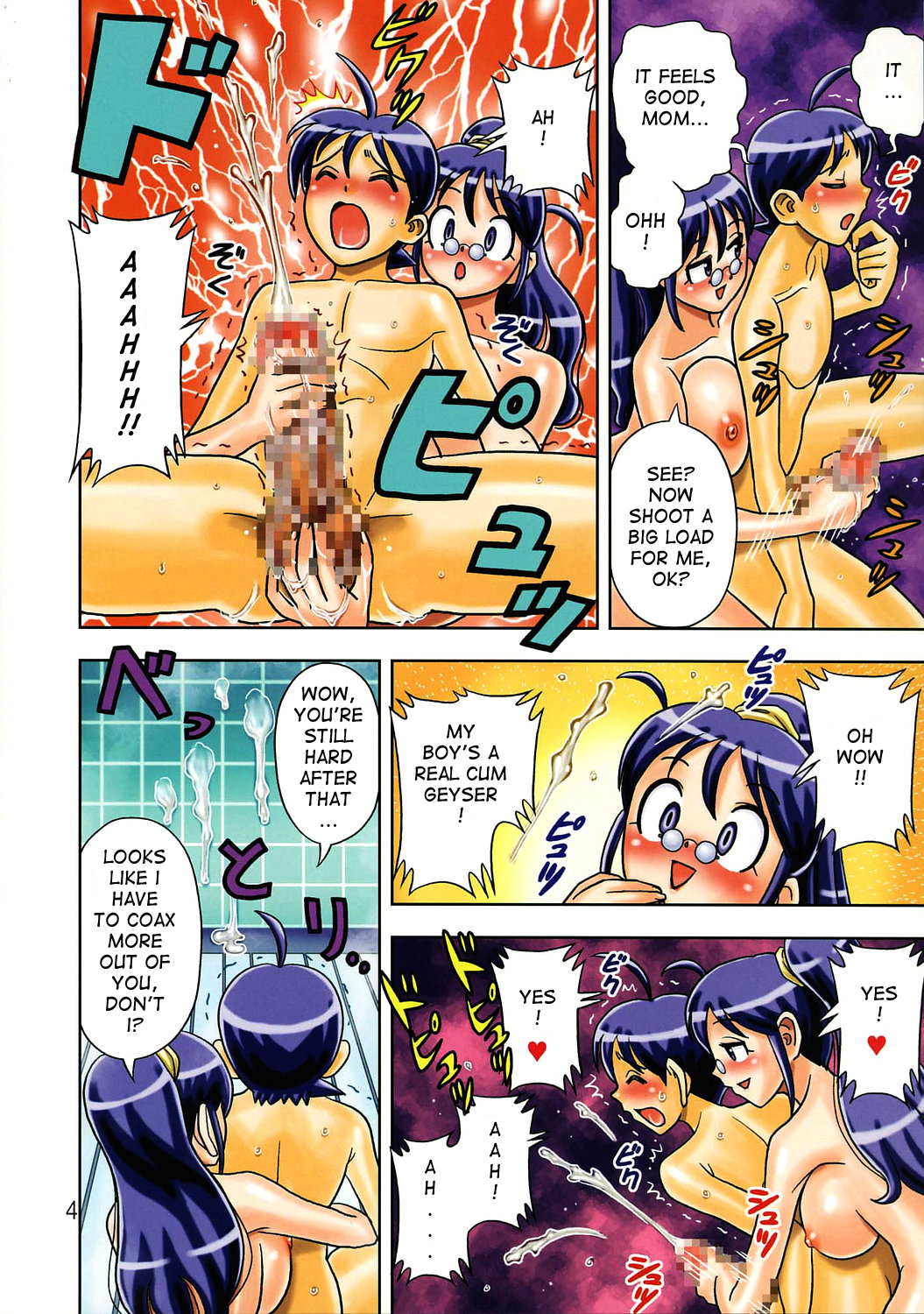 (C68) [ムチムチ7 (寺田ツゲ夫)] ムチムチカーニバル (ケロロ軍曹) [英訳] [ページ欠落]