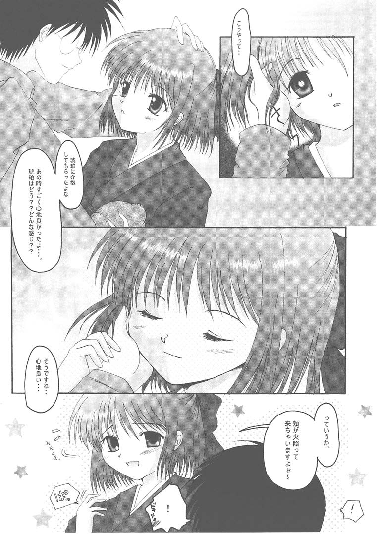 [翡翠亭 (和泉つばす)] 月輪 ～ツキノワ～ (月姫)