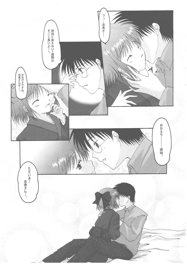 [翡翠亭 (和泉つばす)] 月輪 ～ツキノワ～ (月姫)