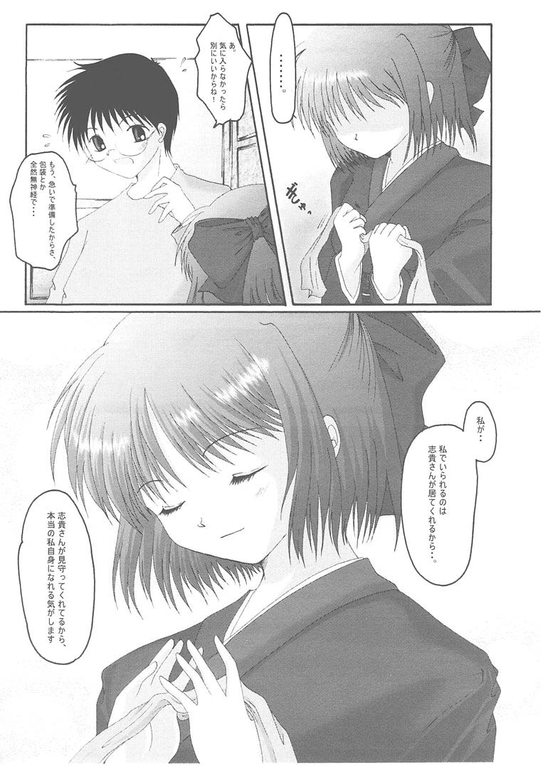 [翡翠亭 (和泉つばす)] 月輪 ～ツキノワ～ (月姫)
