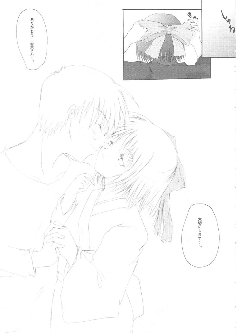 [翡翠亭 (和泉つばす)] 月輪 ～ツキノワ～ (月姫)