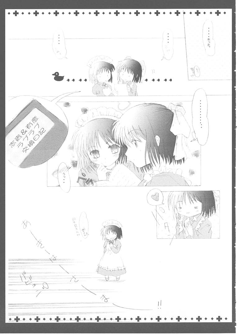[翡翠亭 (和泉つばす)] 月輪 ～ツキノワ～ (月姫)