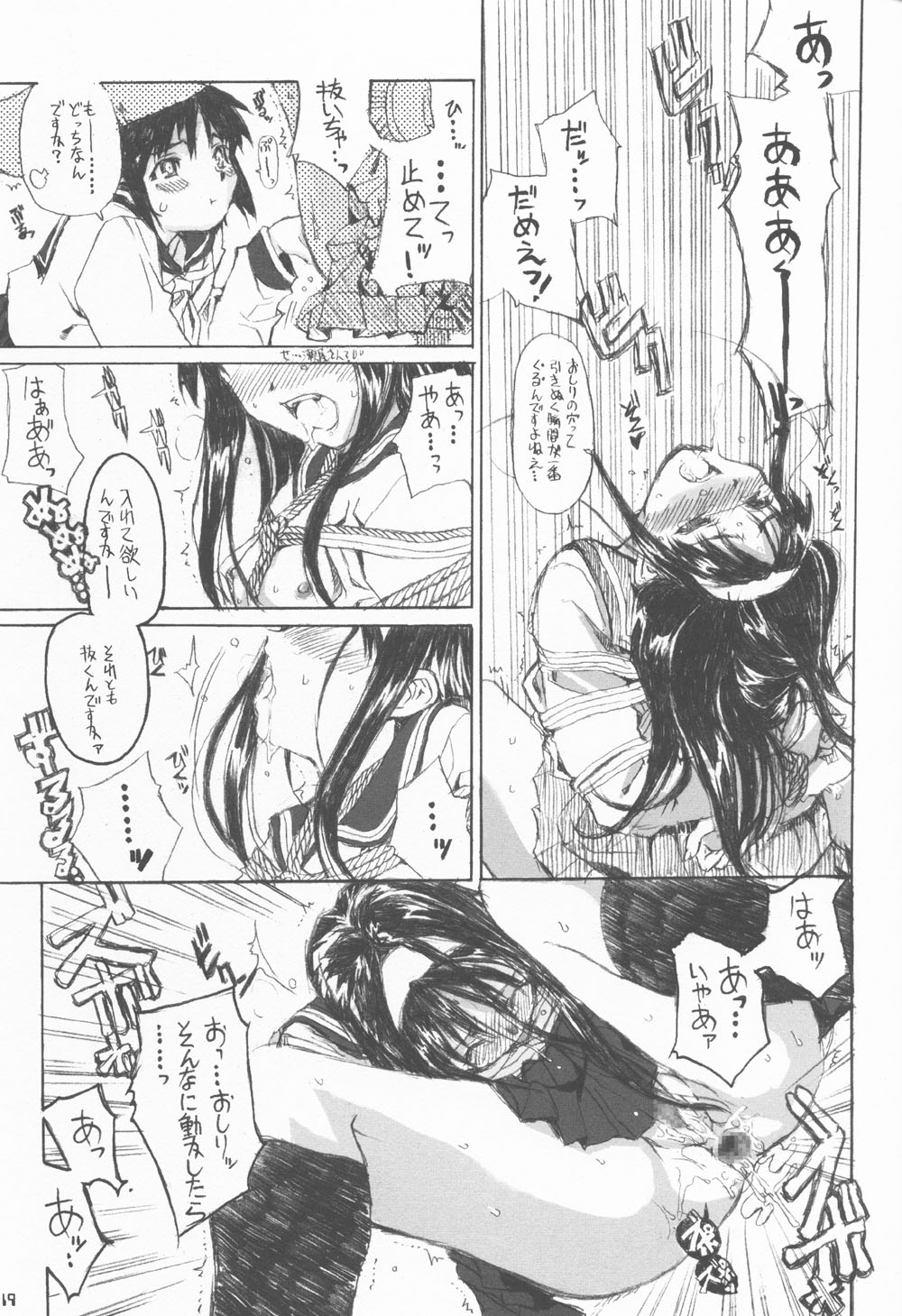 [ねこバス停 (しゃあ)] ネコバステイノホン4 a cat bus stop (月姫)