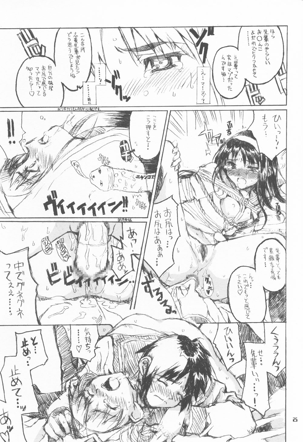 [ねこバス停 (しゃあ)] ネコバステイノホン4 a cat bus stop (月姫)