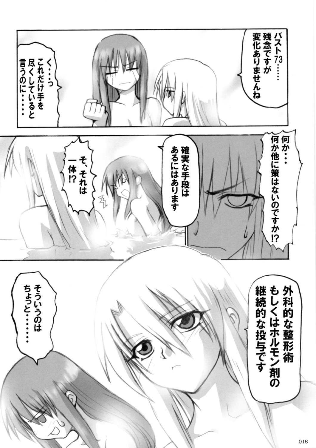 [いのちのふるさと, ねこバス停, 残虐行為手当] アキハマニア [AKIHA MANIACS] (月姫)