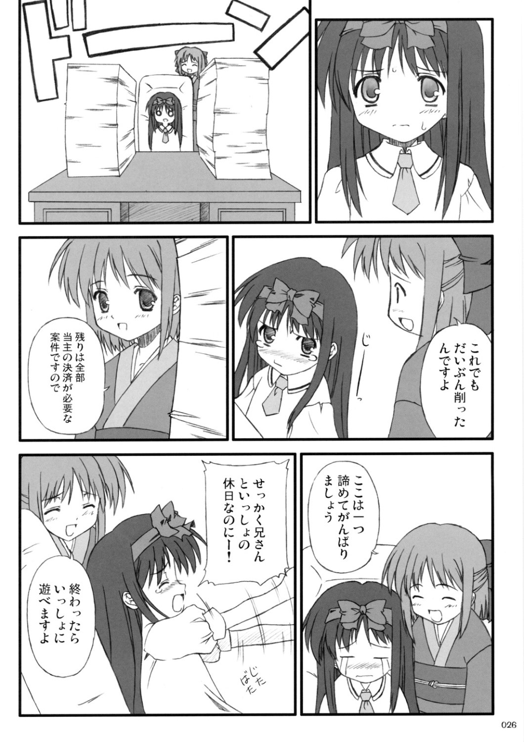 [いのちのふるさと, ねこバス停, 残虐行為手当] アキハマニア [AKIHA MANIACS] (月姫)