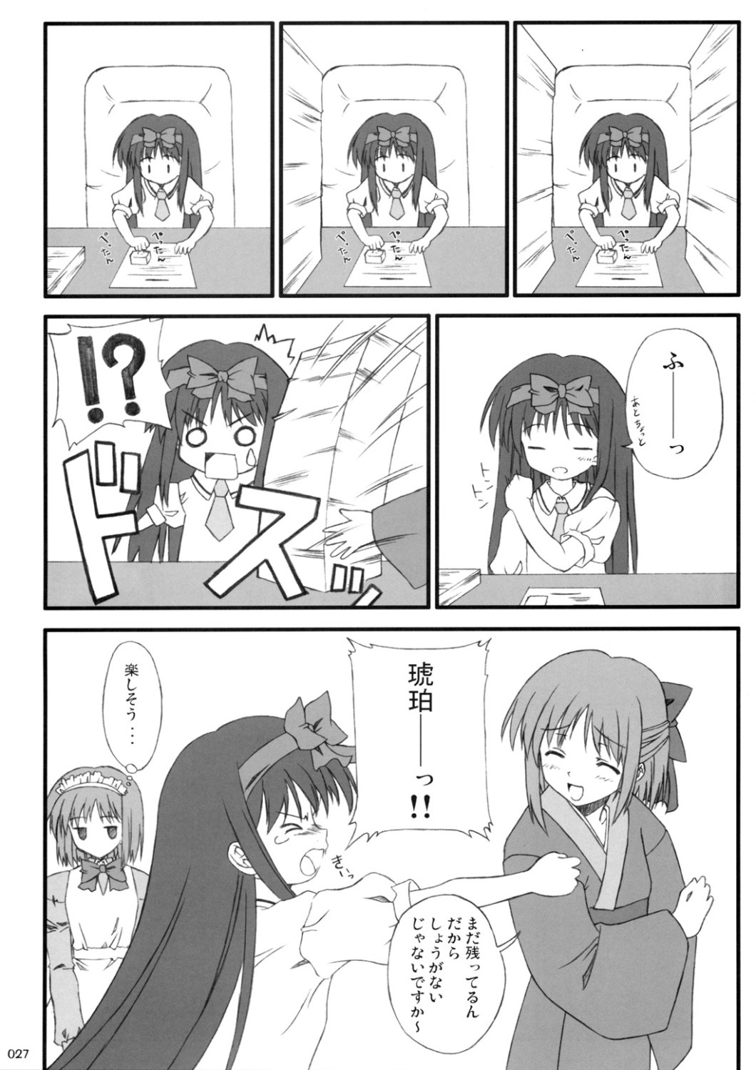 [いのちのふるさと, ねこバス停, 残虐行為手当] アキハマニア [AKIHA MANIACS] (月姫)