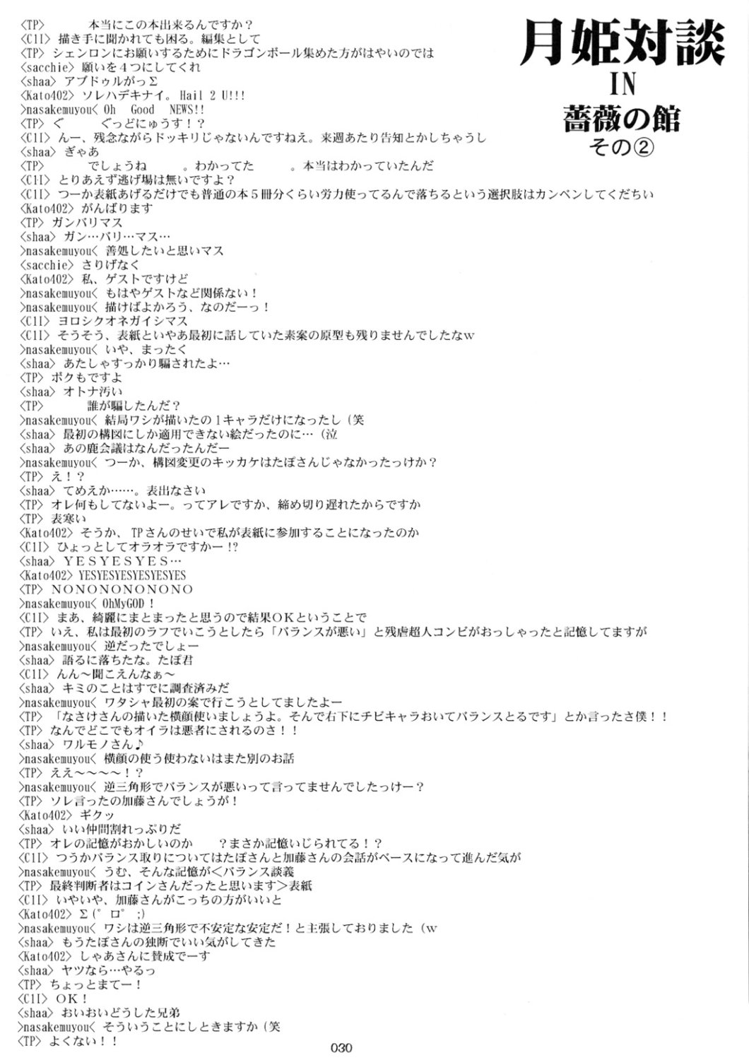 [いのちのふるさと, ねこバス停, 残虐行為手当] アキハマニア [AKIHA MANIACS] (月姫)