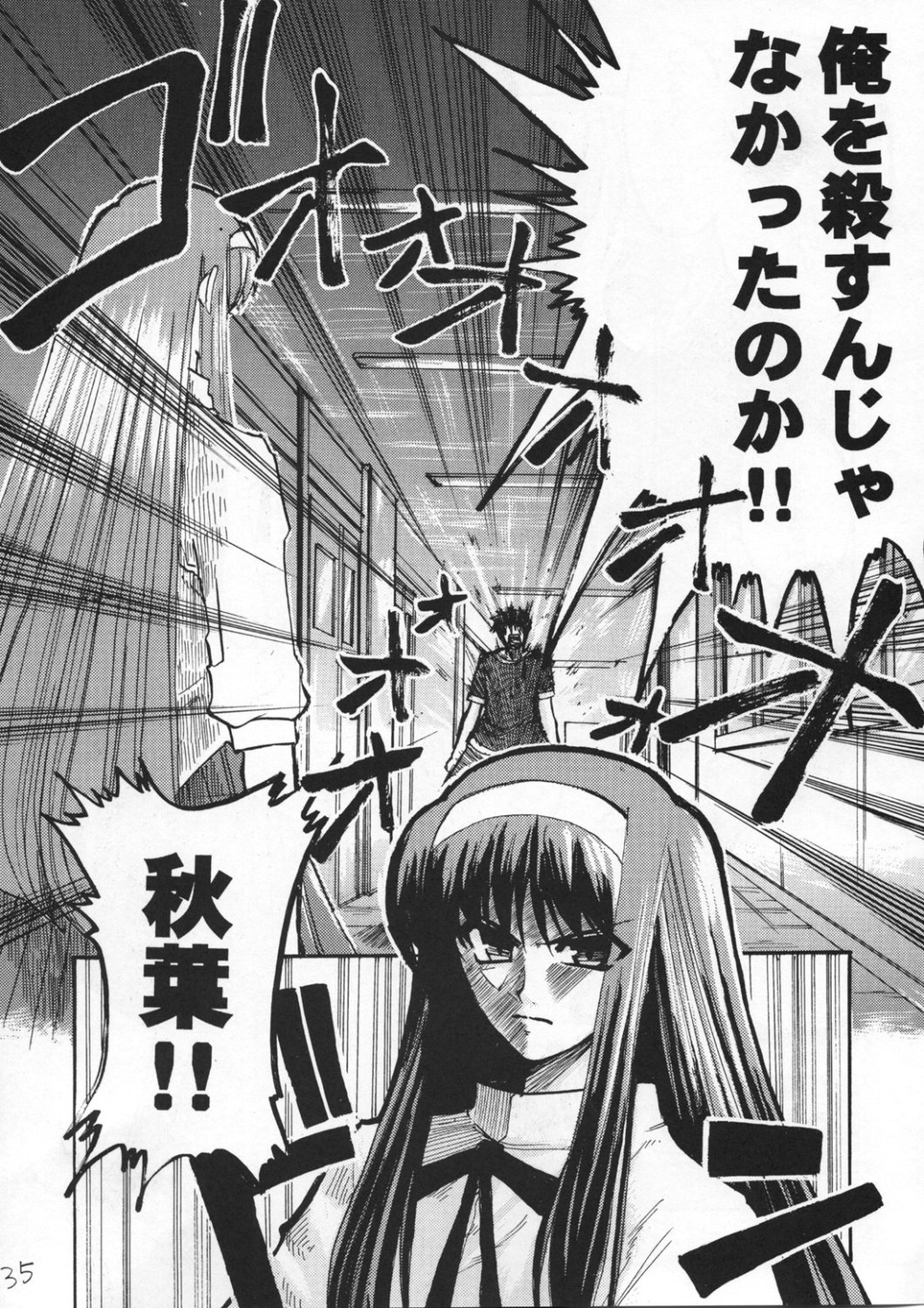 [いのちのふるさと, ねこバス停, 残虐行為手当] アキハマニア [AKIHA MANIACS] (月姫)