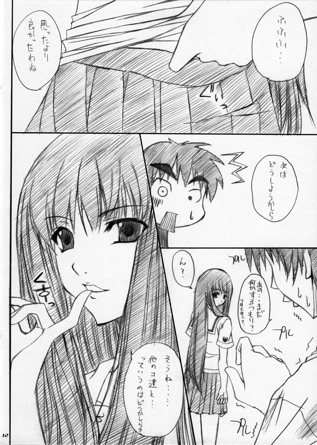 [かわいそうな子 (いちの)] えりこさんの本 (キミキス)