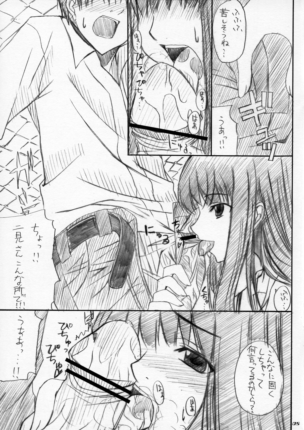 [かわいそうな子 (いちの)] えりこさんの本 (キミキス)