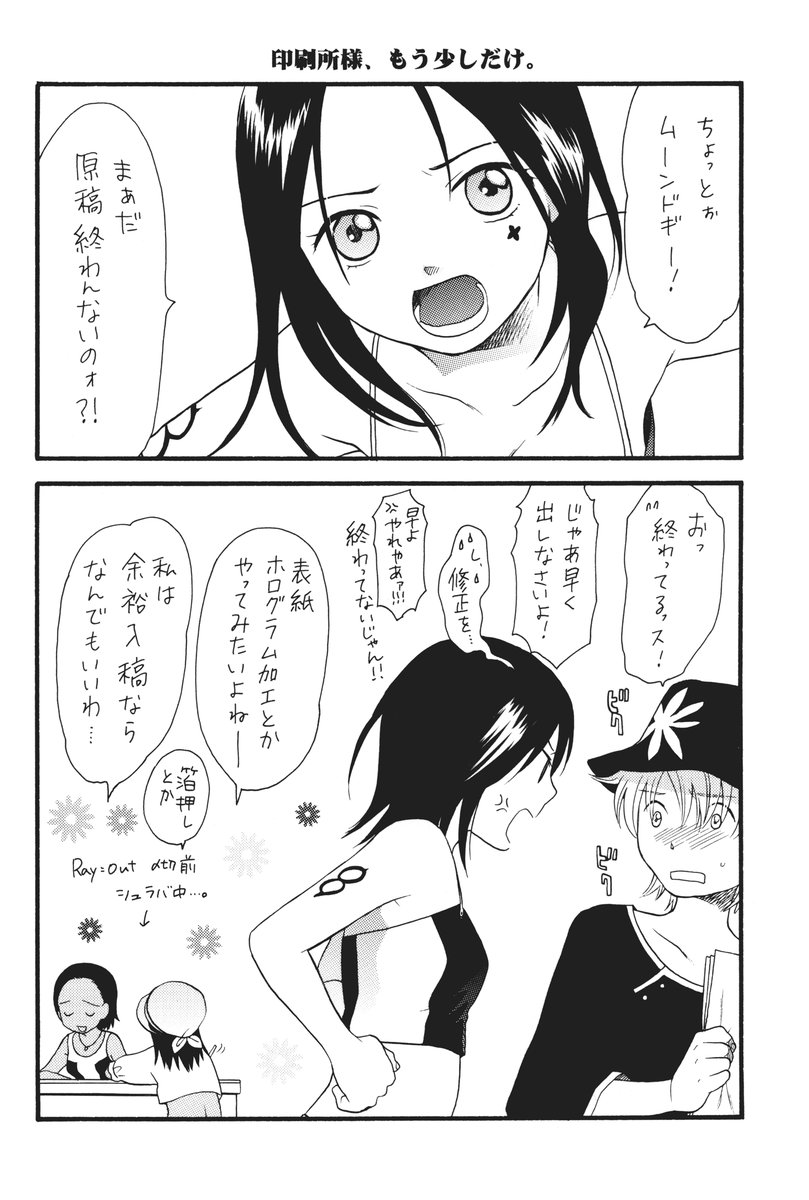 (C68) [SECOND CRY (関谷あさみ)] I can fly, if it is for you! (交響詩篇エウレカセブン)