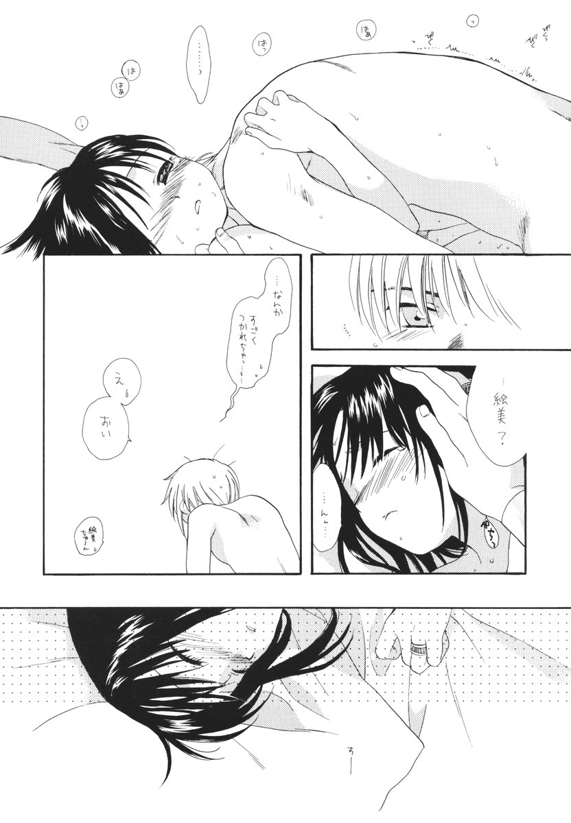 (C63) [SECOND CRY (関谷あさみ)] おとなになんかならないで