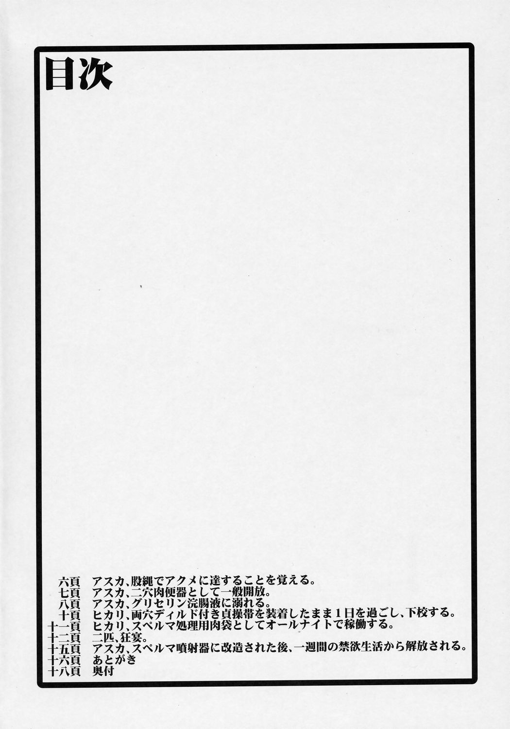 (C71) [STUDIO VANGUARD (TWILIGHT)] V061231 (新世紀エヴァンゲリオン)
