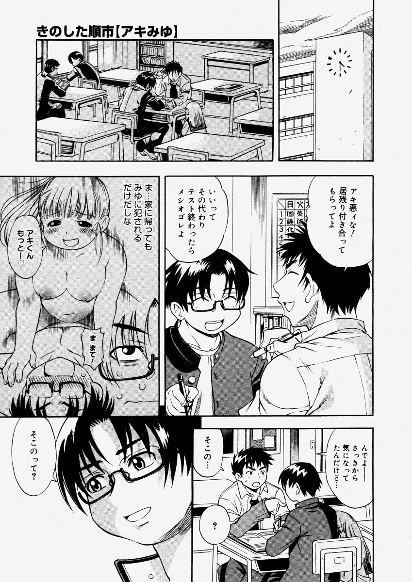 コミックメガストアH 2004年6月号