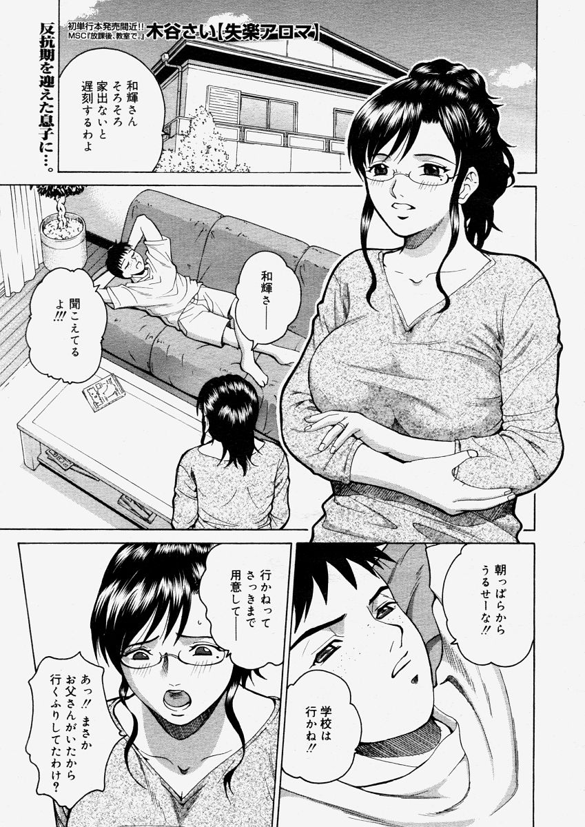 コミックメガストアH 2004年6月号