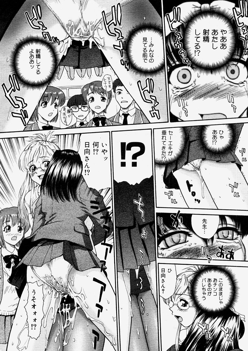 コミックメガストアH 2004年6月号