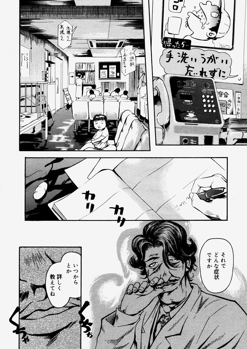 コミックメガストアH 2004年6月号