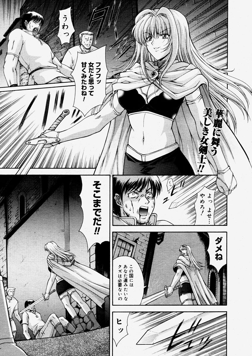 コミックメガストアH 2004年6月号