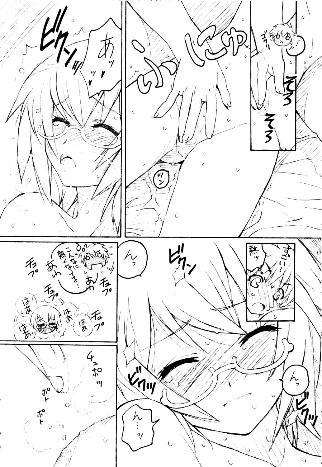 (サンクリ36) [TIMTIMマシン (カズマ・G-VERSION)] TIMTIMマシン AXEL02 ～タバサ☆ストライク～ (ゼロの使い魔)