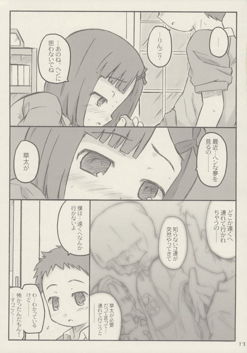 [シモボード] あっぷるしーど (おとぎ銃士赤ずきん)