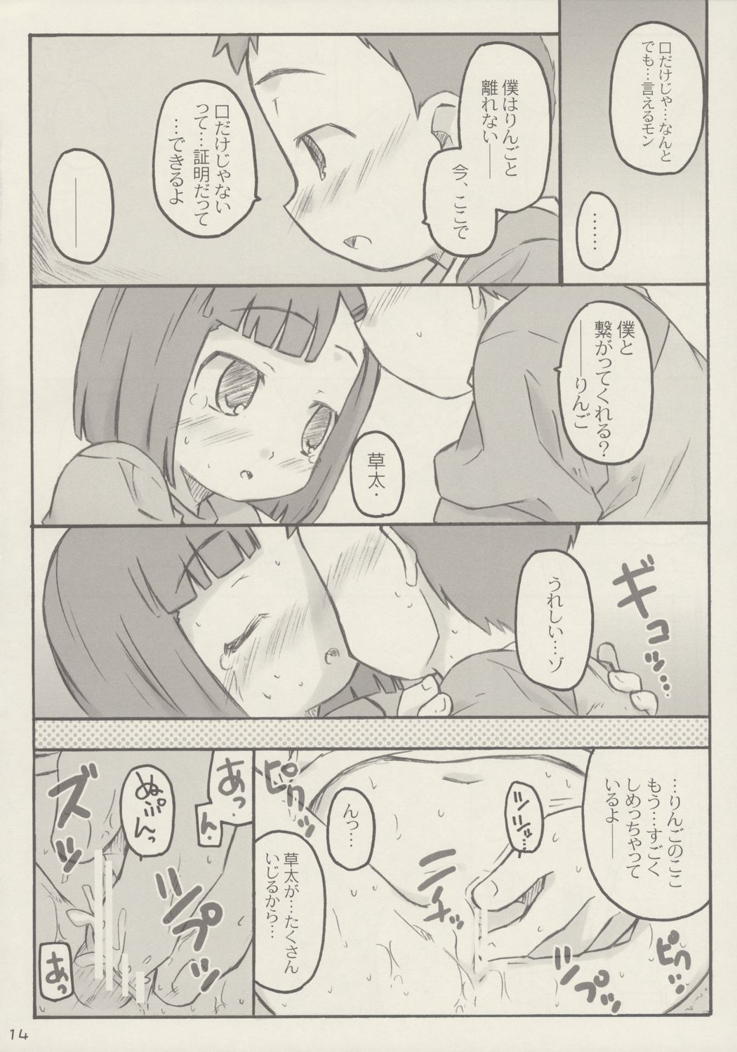 [シモボード] あっぷるしーど (おとぎ銃士赤ずきん)