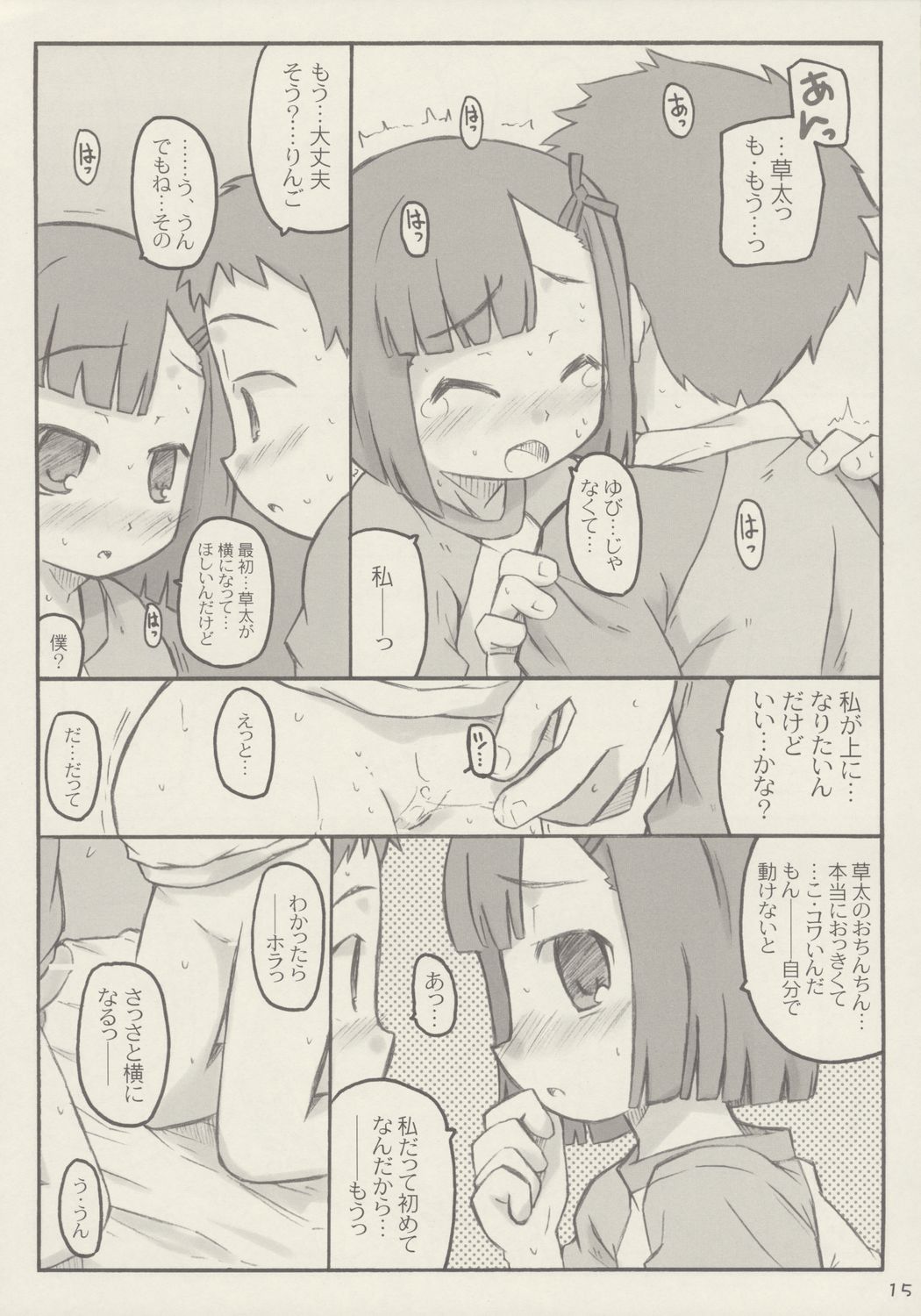 [シモボード] あっぷるしーど (おとぎ銃士赤ずきん)