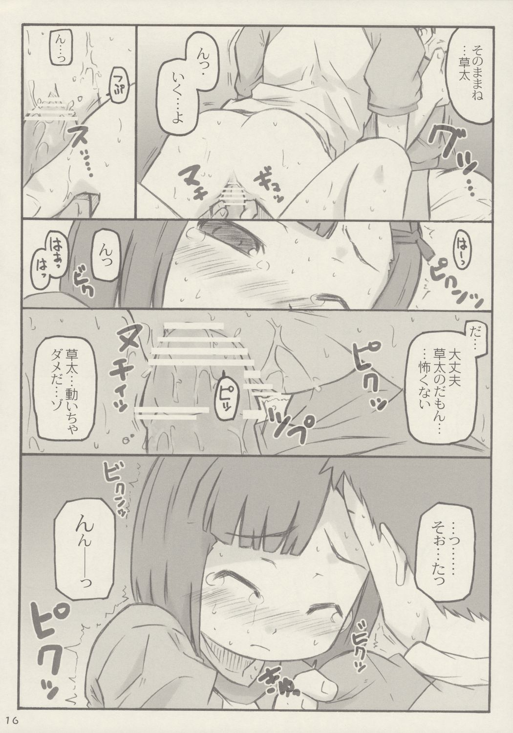 [シモボード] あっぷるしーど (おとぎ銃士赤ずきん)