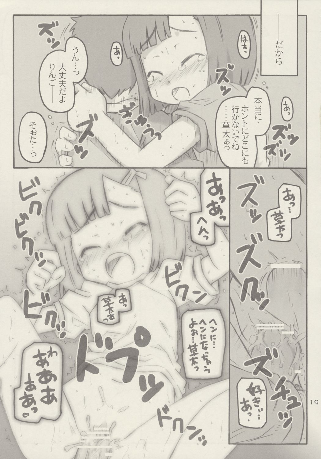 [シモボード] あっぷるしーど (おとぎ銃士赤ずきん)